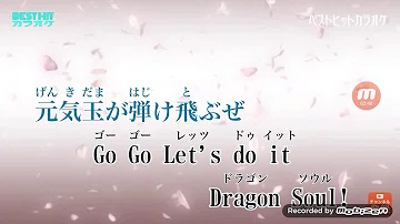 تحميل 女の子がドラゴンソウルを歌ってみた