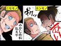 【アニメ】偽ヤクザ(半グレ)がみかじめ料を要求してきたので本物のヤクザを呼んだ結果…【漫画/マンガ動画】【スカッと】