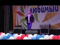 Выступление на дне города Гаврилов-Ям 2019 год ПРАЗДНИКИ ЛЮБОГО МАСШТАБА !.
