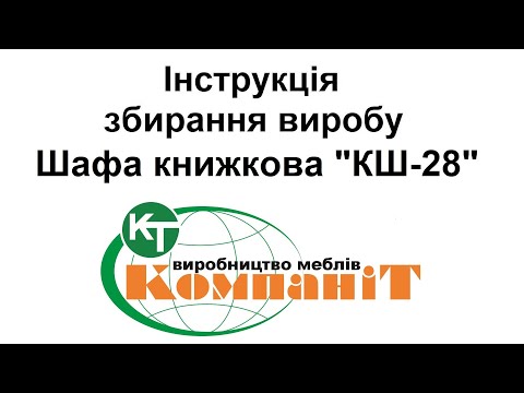 Стелаж книжковий КШ-28 Дуб крафт золотий Компаніт 33,8х30,7х112,5 см, видео 1