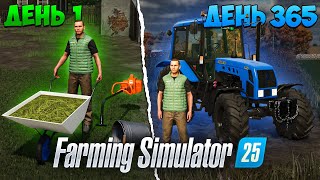 :      0$ Farming Simulator 25