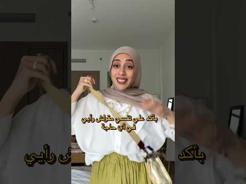 نفسي أبطل أقول رأيي اكسبلور  ترند سفر رأيي كوميدي