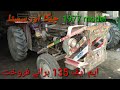 mf 135 tractor for sale model 1977 low price