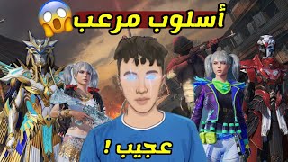 شاهد 6 لاعبين يمتلكون أسلوب مرعب بالمواجهات ! اللاعب الاول هاك بنسبة 80%😱 ببجي موبايلPUBG