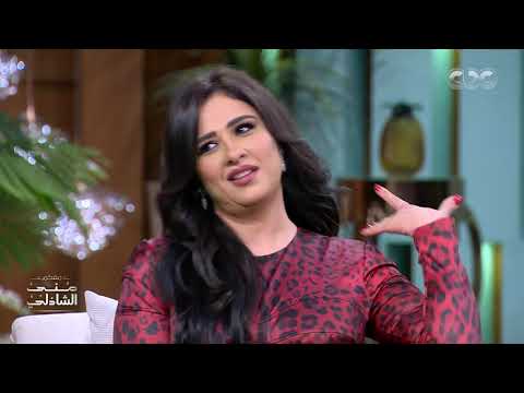 قولي بحبك بعشقك رومانسية تضحك بين ياسمين عبد العزيز وأحمد العوضي