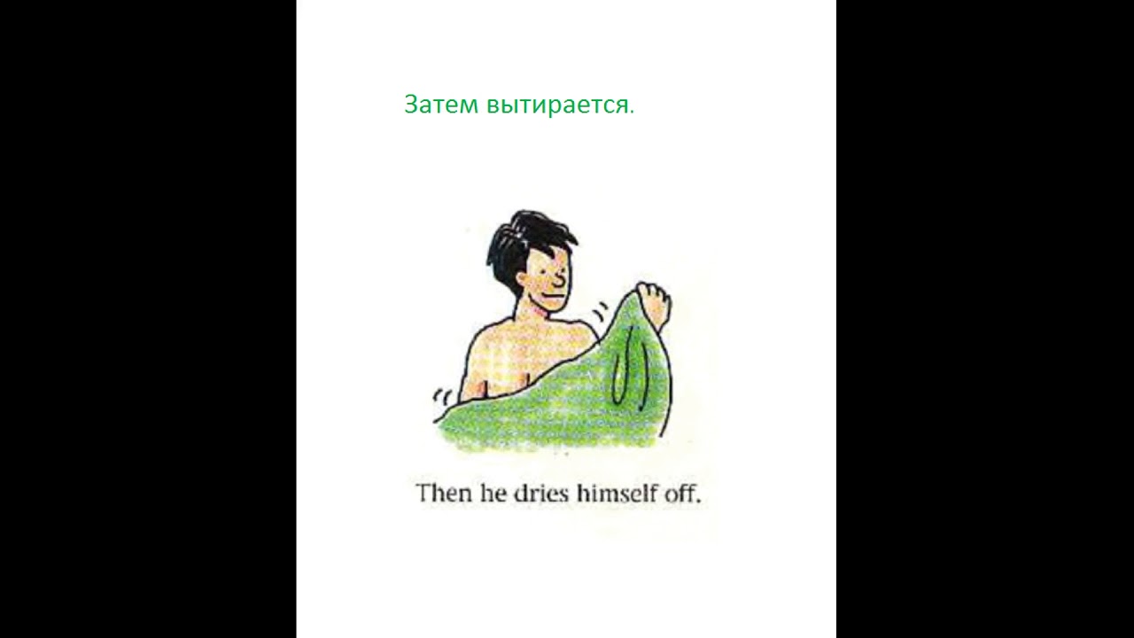 3.9.3  ГОВОРИМ !...