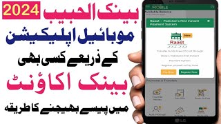 How to use Bank Al Habib Updated mobile app to transfer money to others bank account | Al Habib 2024 screenshot 2
