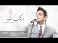 حاتم العراقي موال ياوقت وأغنية منك لله جلسات 2108 