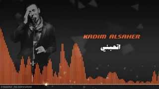 Kadim Al Saher Atohiboni كاظم الساهر - أتحبني chords