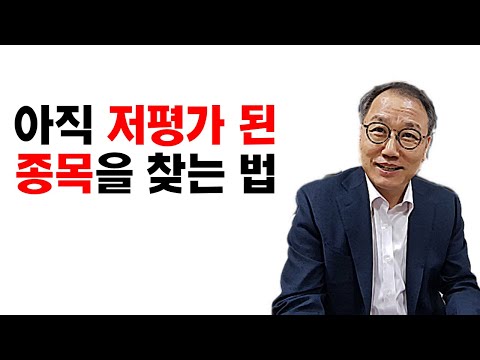 자산 1천억 슈퍼개미 박영옥의 아직 저평가 된 주식 찾는법 (주식농부 <strong>박영옥</strong>) I 주식투자자의 시선