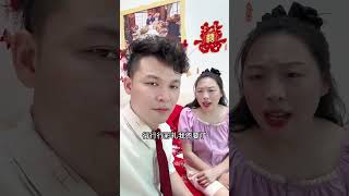 男女约会,男方只有一个要求。 #幽默段子 #夫妻日常 #不按套路出牌#劇情#生活#情感#shorts