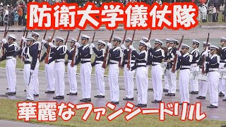 令和５年度　開校記念祭 「儀仗隊」防衛大学校