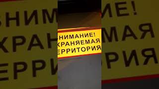 знаки предупредительные таблички Транснефть Сила Сибири не краска плёнка не выгорает светоотражайка