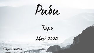 :         !  2024
