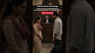 FIR Quashing Plea under Section 69 BNS Rejected by High Court : False promise of marriage #courtcase
