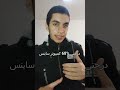 منحة رودن ردوا عليا 😳 | نجحت ولا لسه؟ والمقابلة اي نظامها؟ #athletic_hussein #fyp #scolarship #reels