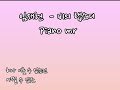 임재현 - 비의 랩소디 mr 여자 G Key / Piano mr / Inst