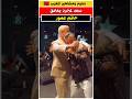 سعد لمجرد يعانق حاتم عمور سعد لمجرد حاتم عمور مشاهير سعد لمجرد يعانق حاتم عمور سعد لمجرد حاتم عمور مشاهير
