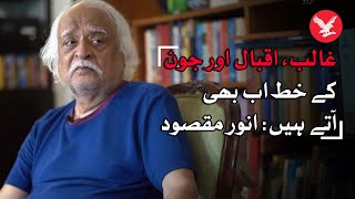 I wrote 36 years for Moeen Akhter: Anwar Maqsood