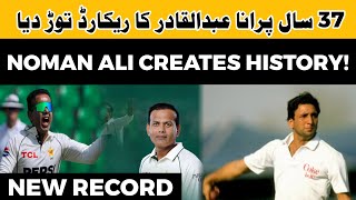 Naman Ali sets new record by winning Test match against South Africa🏏