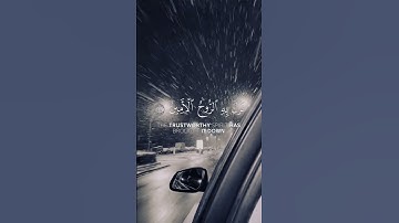 تلاوة قران كريم بصوت شيخ ماهر المعيقلي من سورة الشعراء 🤍🌿