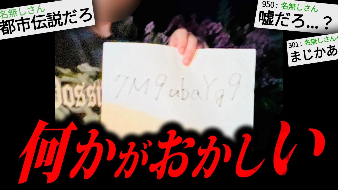 2ちゃんねらーが調子に乗って一線を超えた末路...