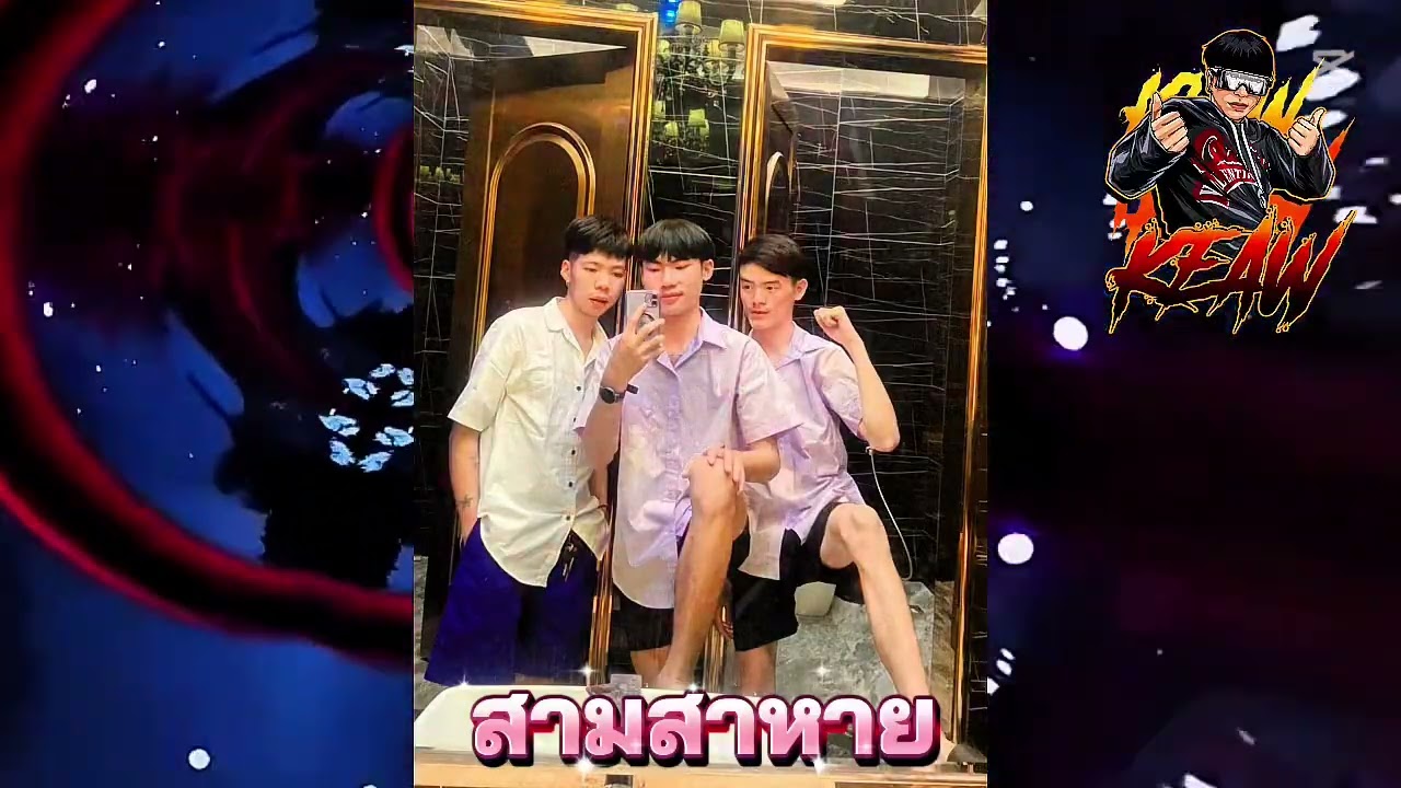 เพลงแดนซ์🇹🇭ชาติหน้าอาจไม่มีจริง/บุคคลสาบสูญ #สายปาร์ตี้🚀#ท่าขี้เหล็ก #เดือดๆ #กำลังฮิตในtiktok 