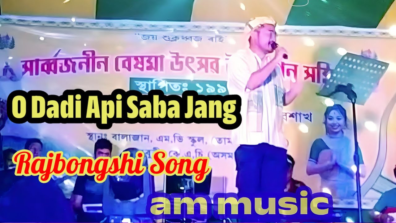 O Dadi Api Saba Jang | Rajbanshi song | Live Song - YouTube