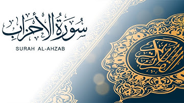 سورة الأحزاب | تلاوة سريعة للحفظ والمراجعة | مشروع سور سريعة  علاء مصري Alaa Masri ll