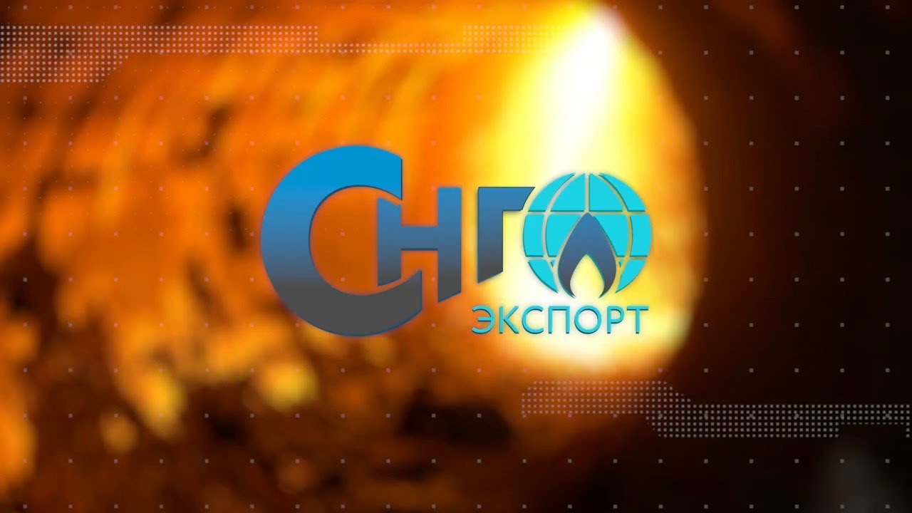 Снг экспорт