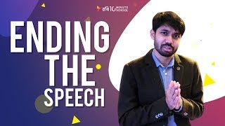 How to End Your Speech! | Public Speaking | Ayman Sadiq