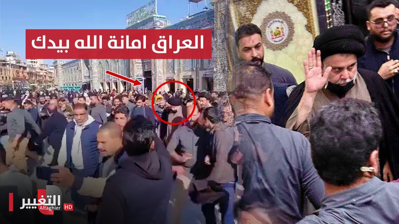 جانب من زيارة مقتدى الصدر الى مرقد الامام الحسين عليه السلام في كربلاء