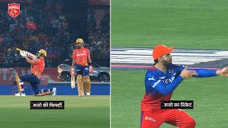 Virat Kohli Reply to Rilee Rossouw with Bazooka Celebration after his Wicket against RCB vs PBKS