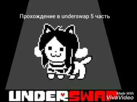    Underswap   -  7