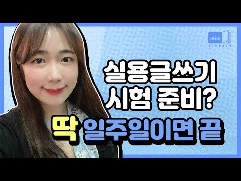 ｜원고지 작성법, 공문서, <strong>경찰공무원가산점</strong>