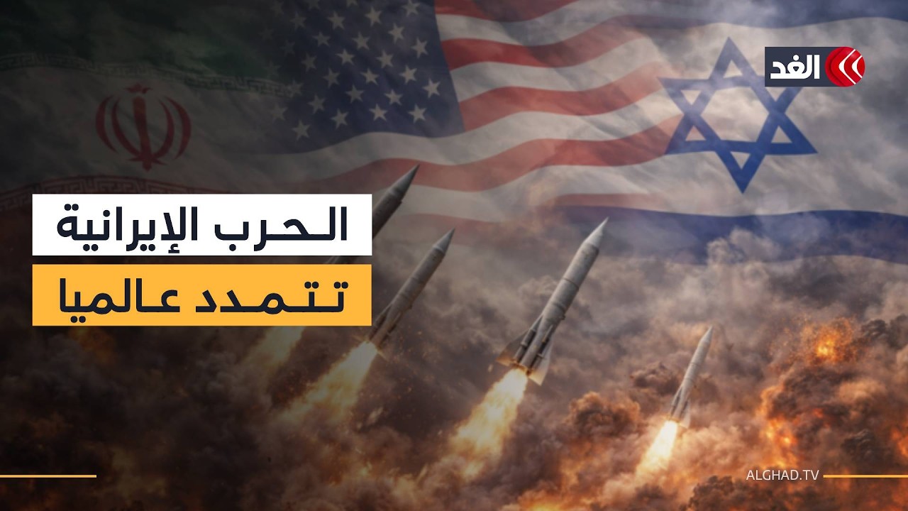 مصالح الجميع على المحك.. الحرب الإيرانية تهدد أسواق الطاقة والملاحة العالمية وسلاسل الإمداد