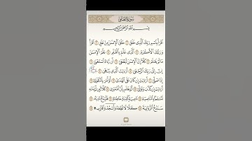 سورة العلق |الشيخ جمال مصطفي #quran #القرآن_الكريم #قرآن