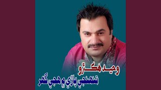 Hum Hen Deewane