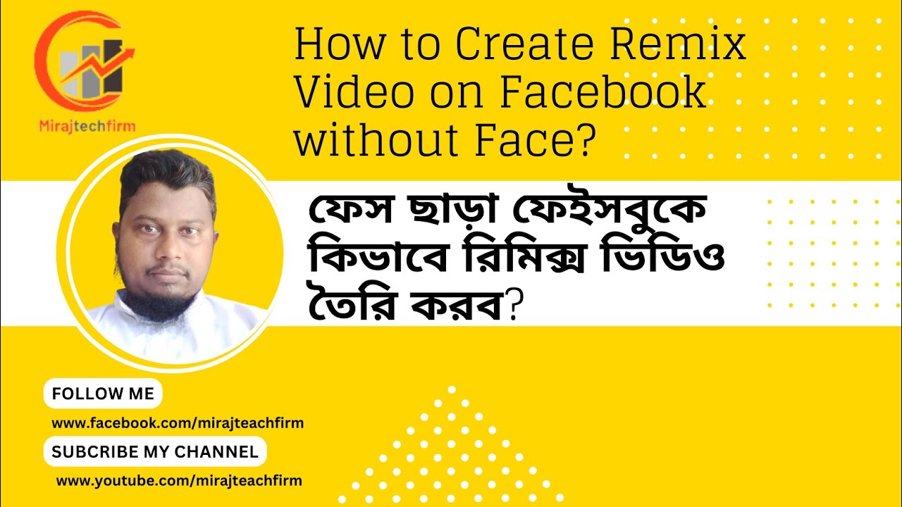 How to Create Remix Video on Facebook without Face? ফেস ছাড়া ফেইসবুকে কিভাবে রিমিক্স ভিডিও তৈরি করব?