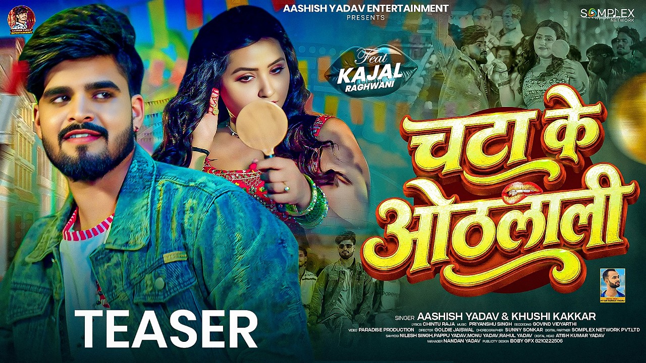 #4k Teaser - Ft, #Kajal Raghwani | चटा के ओठलाली | #Aashish Yadav & Khushi Kakkar | Maghi Song 2026