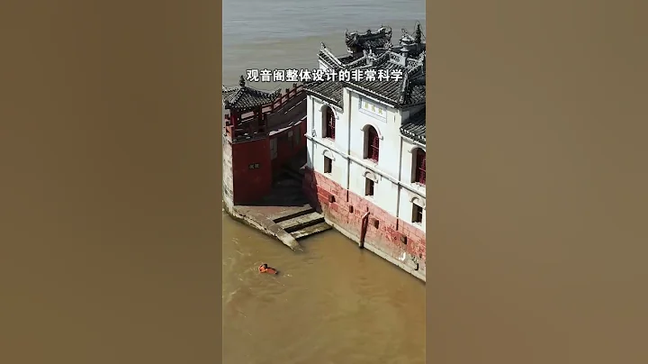 万里长江第一阁“观音阁”，据说是唯一一座建在长江上的寺庙，经历千年洪水而不倒，堪称世界奇迹！ #旅游 #观音阁 #名胜古迹 - 天天要闻