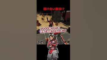 スパロー参戦で掛け合いがついに復活!?#Shorts #apex