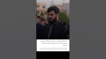 شيخ رعد الكردي حالات واتس اب | سورة: (التوبة: ٧٢)