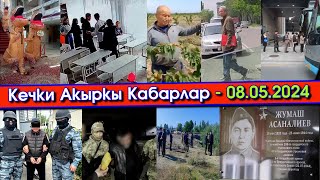 Мадумаров АРЫЗ жазып/Эки ДИНОЗАВР баш КОШУП/ШРЕК деген КАРМАЛЫП/ӨРҮКтөр БЫШЫП/Окуучу КЫЗДАР мушташып