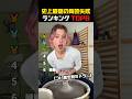 音を確認しないでください😭😭