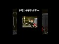 【Gガンダム】ドモン・カッシュVSチボデー・クロケット
