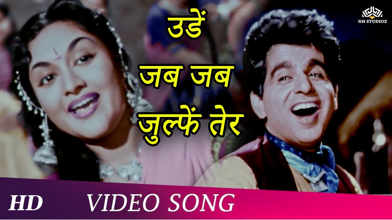 Udein Jab Jab Zulfen Teri  Video Song  Naya Daur Dilip Kumar Vyjayantimala  Bollywood Classic