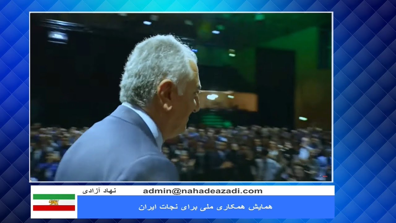 همایش همکاری ملی برای نجات ایران - بخش پنجم ازقسمت دوم