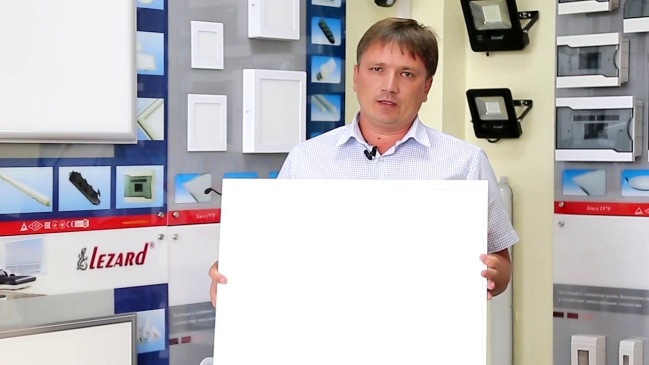 10 - Лезард - Светодиодные Лед Панели - YouTube