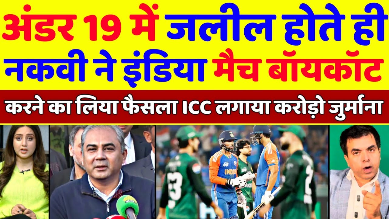 Pak Media Crying 😭 Pakistan Will Boycott Their World Cup Match Against India | IND U19 Beat Pak U19